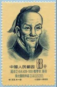 说明: C:\Users\admin\Desktop\祖冲之不只算出了圆周率|人物-2.jpg