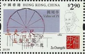 说明: C:\Users\admin\Desktop\祖冲之不只算出了圆周率|人物-4.jpg